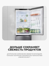 Холодильник LG GC-B399SMCL - фото 3