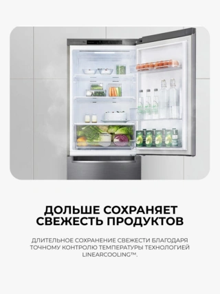 Холодильник LG GC-B399SMCL - фото 3