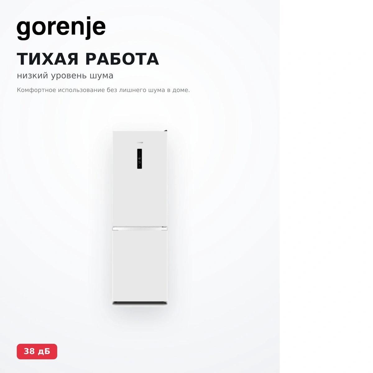 Холодильник Gorenje NRK619FAW4 - фото 9