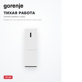 Холодильник Gorenje NRK619FAW4 - фото 9