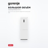 Холодильник Gorenje NRK619FAW4 - фото 5