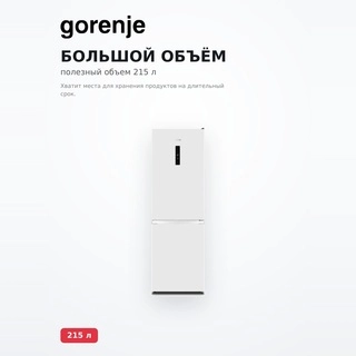 Холодильник Gorenje NRK619FAW4