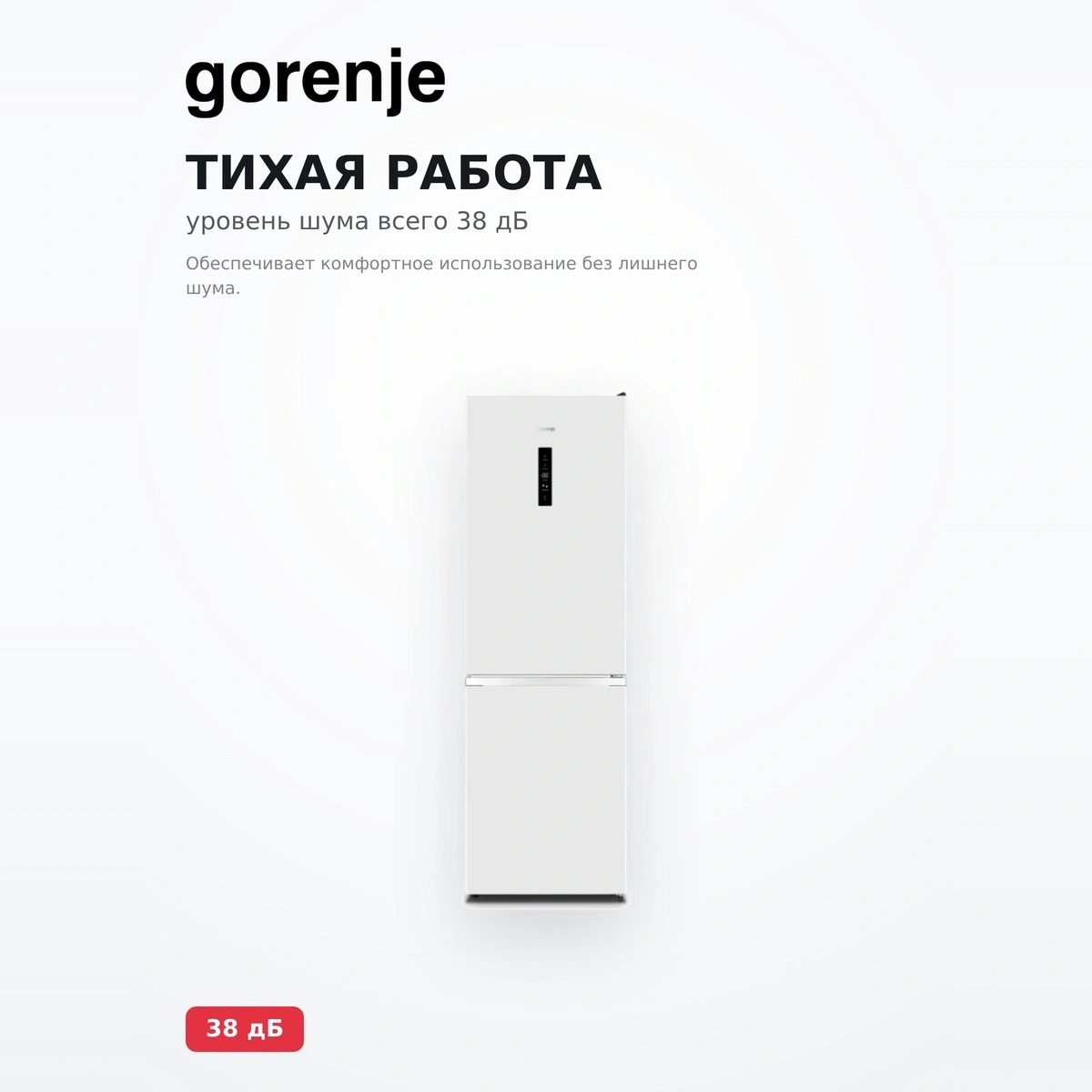 Холодильник Gorenje NRK619FAW4 - фото 4