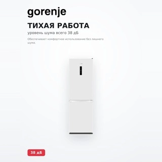 Холодильник Gorenje NRK619FAW4