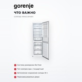 Холодильник Gorenje NRK619FAW4 - фото 6