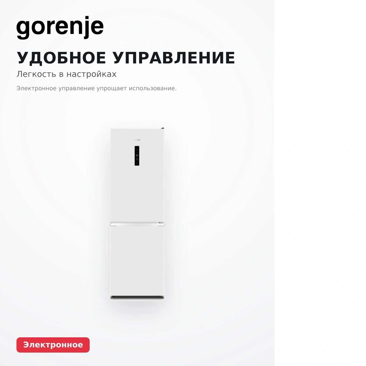 Холодильник Gorenje NRK619FAW4 - фото 10