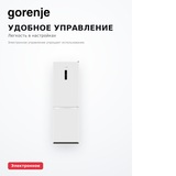 Холодильник Gorenje NRK619FAW4 - фото 10