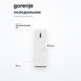 Холодильник Gorenje NRK619FAW4 - фото 7