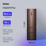 Комплект Холодильник Haier A4F739CLBGU1 + СВЧ-печь Haier HMB-MM207WA  - фото 19