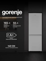 Холодильник Gorenje RK14FPW4 - фото 2