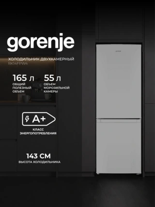 Gorenje тоңазытқышы RK14FPW4 - фото 2