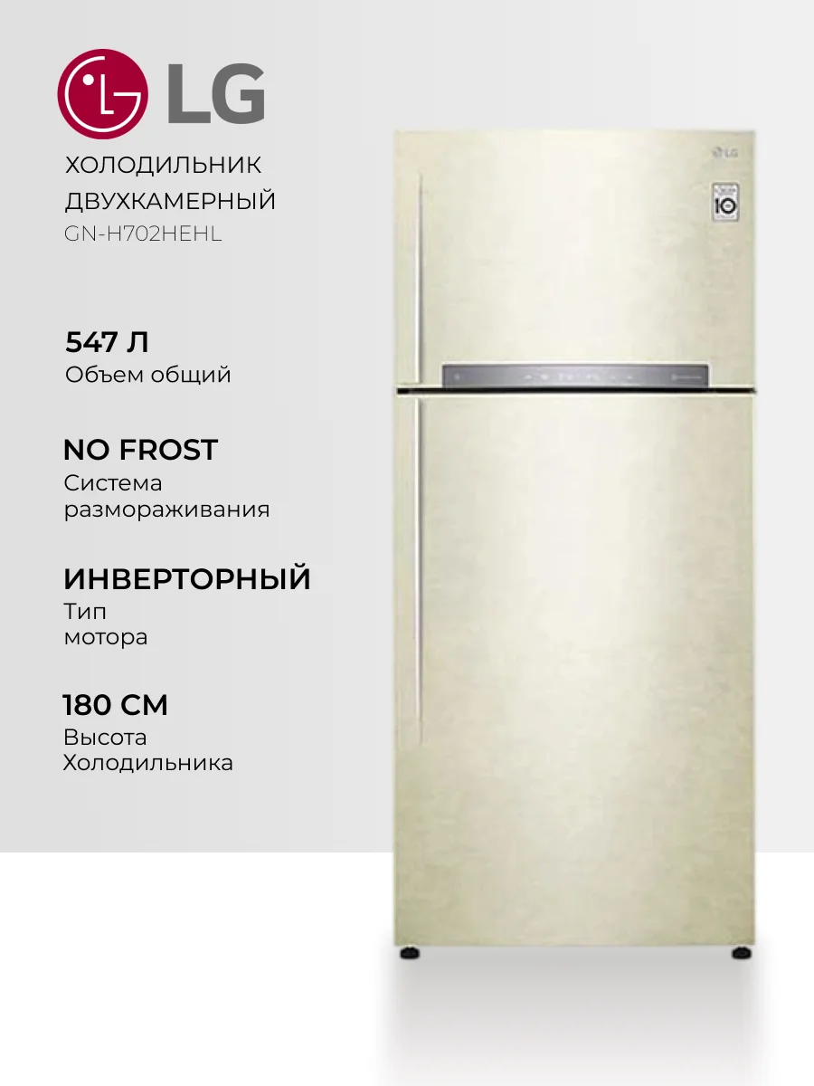LG тоңазытқышы GN-H702HEHL - фото 2