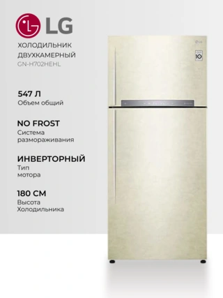 LG тоңазытқышы GN-H702HEHL - фото 2
