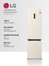 Холодильник LG GC-B509MEWM - фото 2