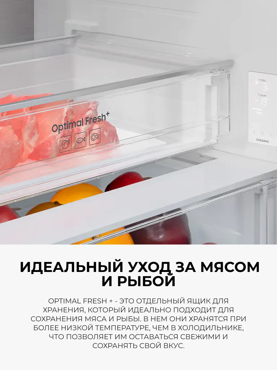 Холодильник Samsung RB53DG703EB1WT - фото 6