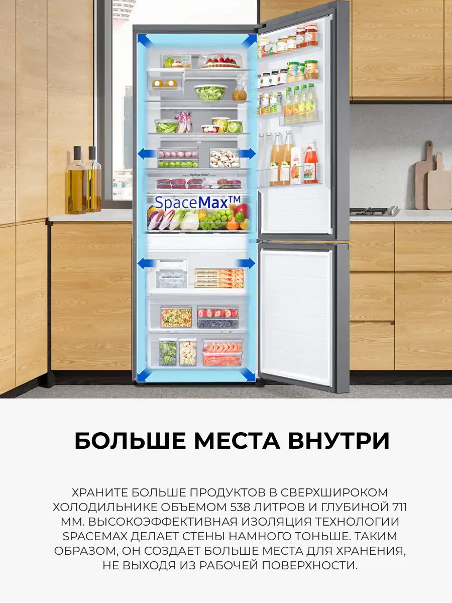 Холодильник Samsung RB53DG703EB1WT - фото 4