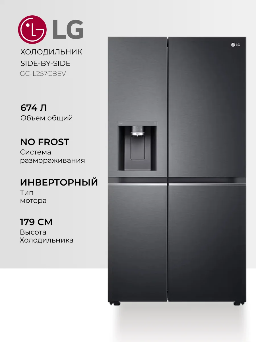 Холодильник LG GC-L257CBEV - фото 2