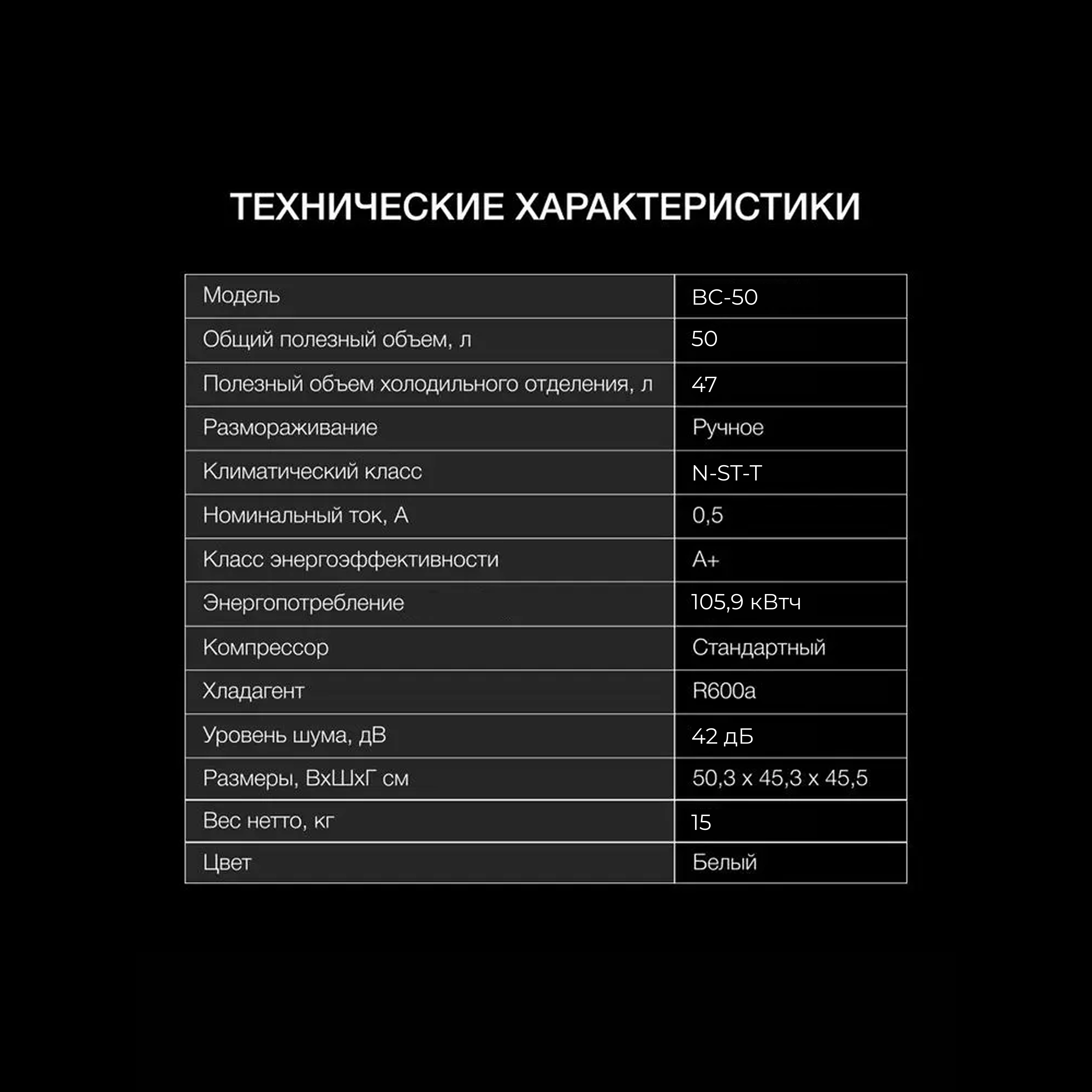 Холодильник ARG BC-50 - фото 5