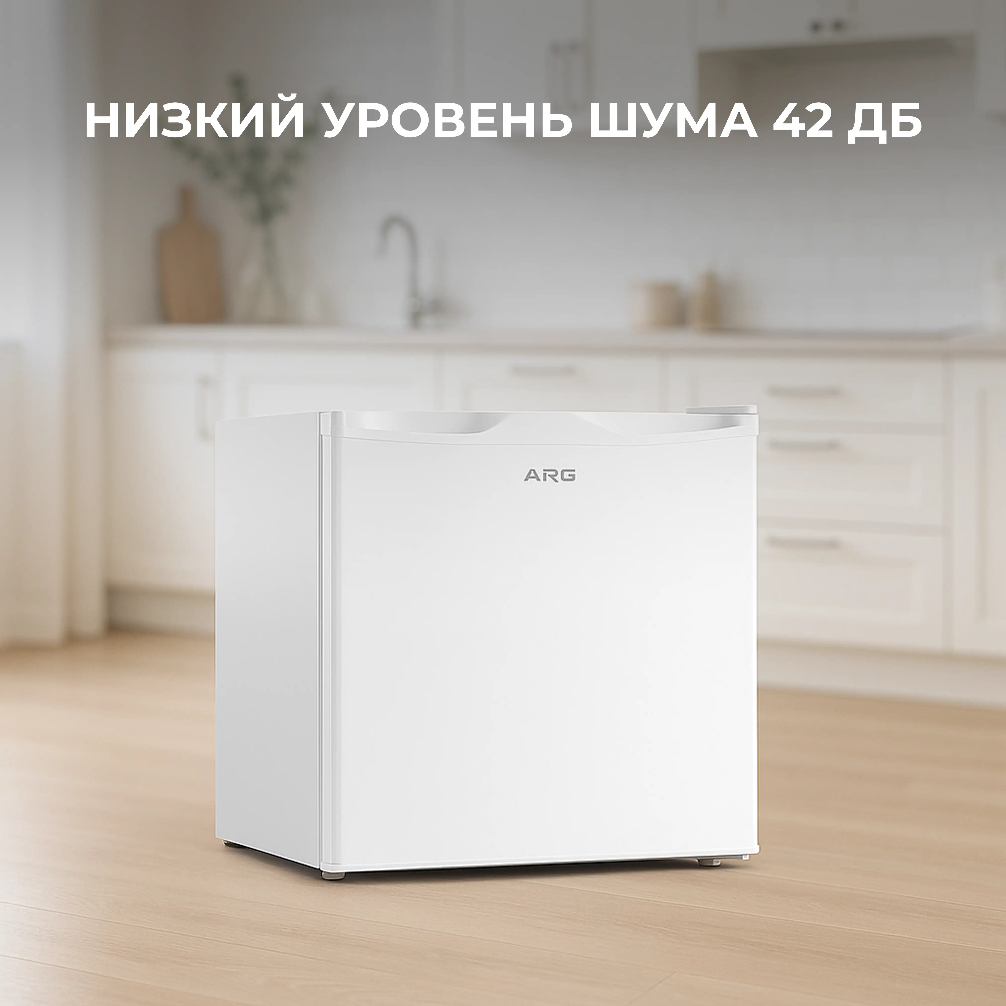 ARG тоңазытқышы BC-50 - фото 4