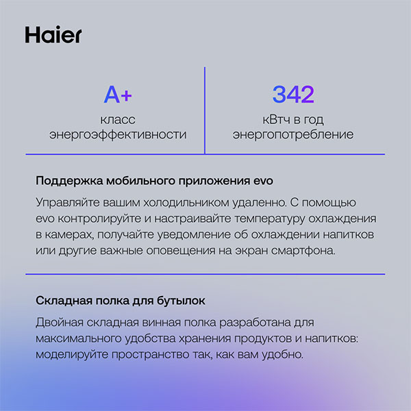 Haier тоңазытқышы C2F636CXMVU1 - фото 9