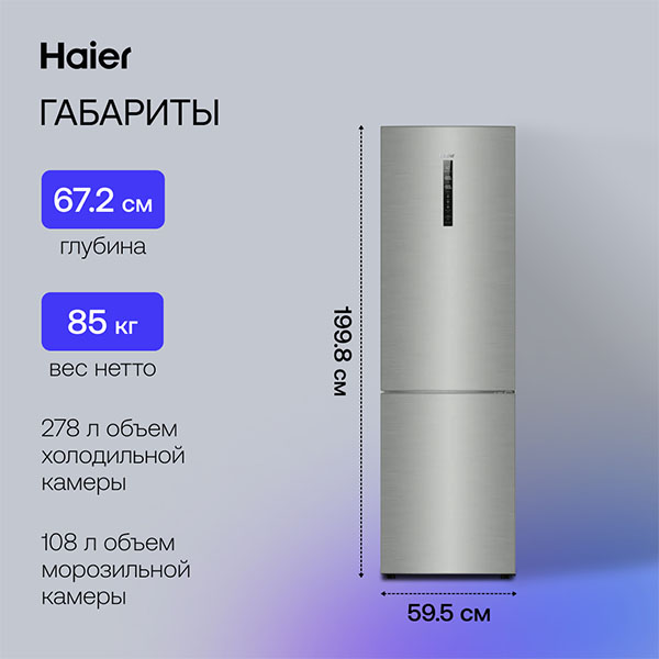 Haier тоңазытқышы C2F637CFMVU1 - фото 11