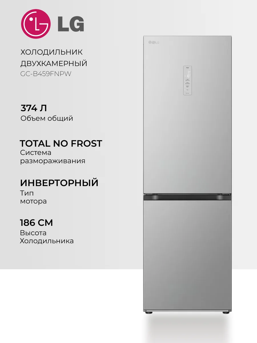 Холодильник LG GC-B459FNPW - фото 2