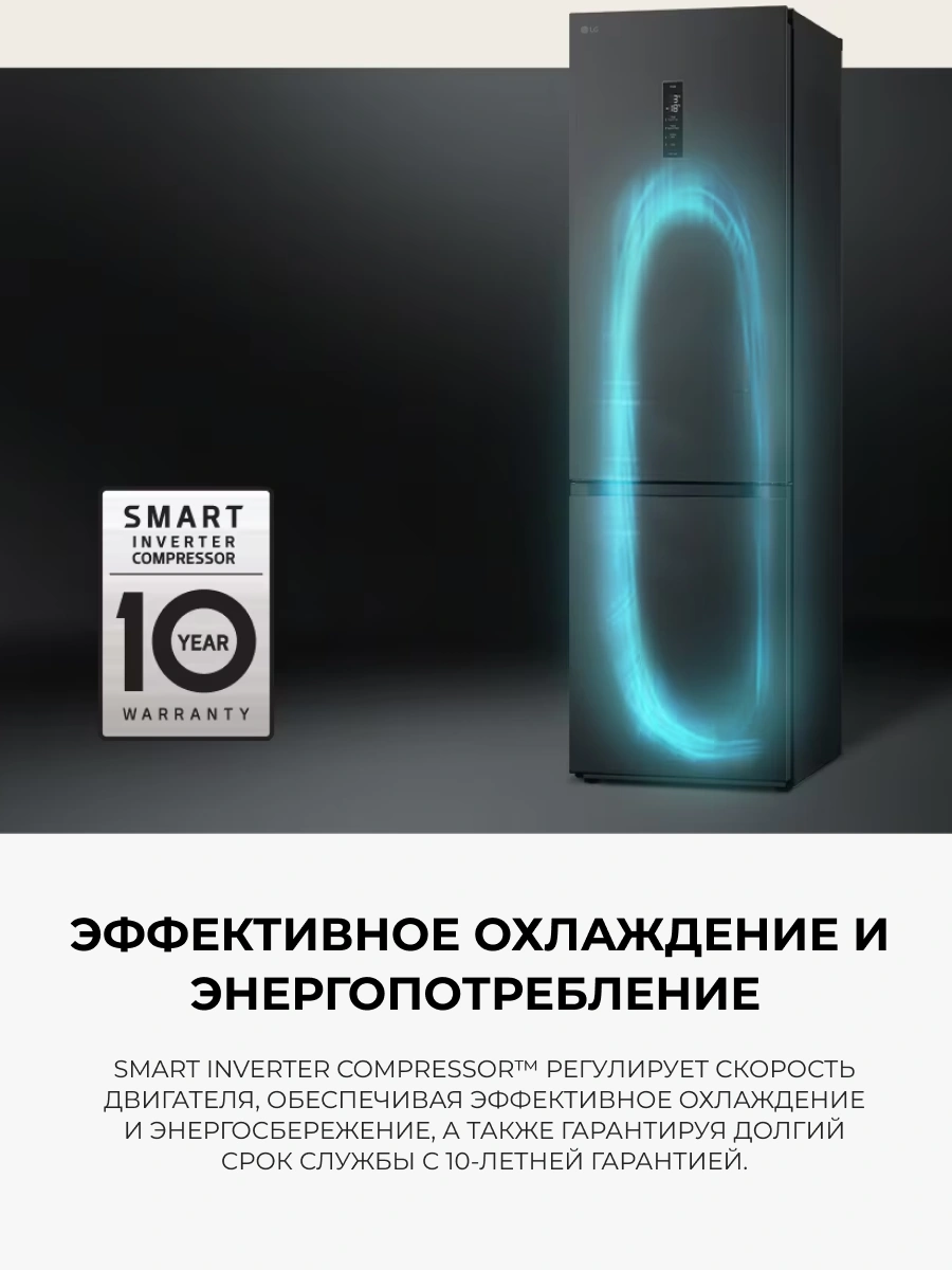 Холодильник LG GC-B509FNPW - фото 10