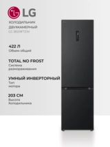 Холодильник LG GC-B509FTZW - фото 2