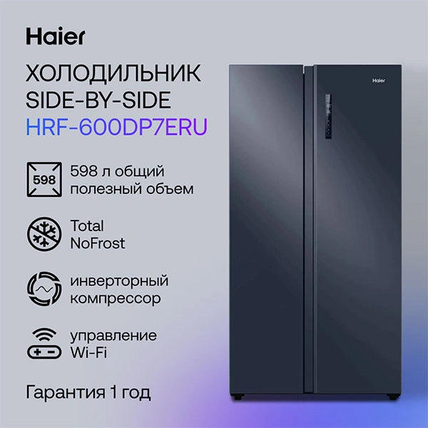 Комплект Холодильник Haier HRF-600DP7ERU + Микроволновая печь Haier HMG-DG207BA TD0045532 HRF-600DP7ERU - фото 8