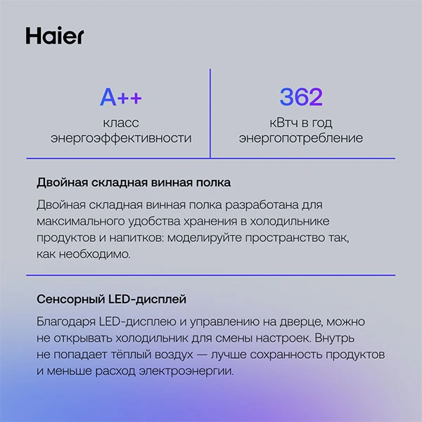 Жиынтық Haier тоңазытқышы HRF-600DM7ERU + Микроволновая печь Haier HMB-DG208BA TD0045261  - фото 11