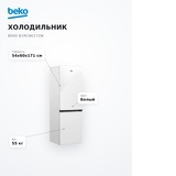 Холодильник Beko B1RCNK272W - фото 10