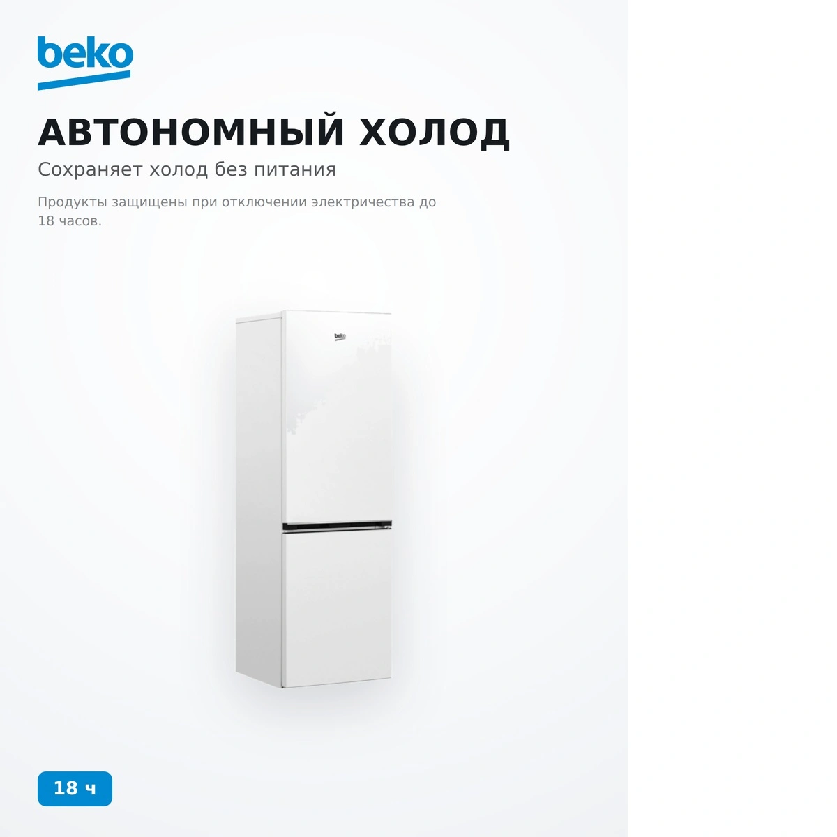 Холодильник Beko B1RCNK272W - фото 4