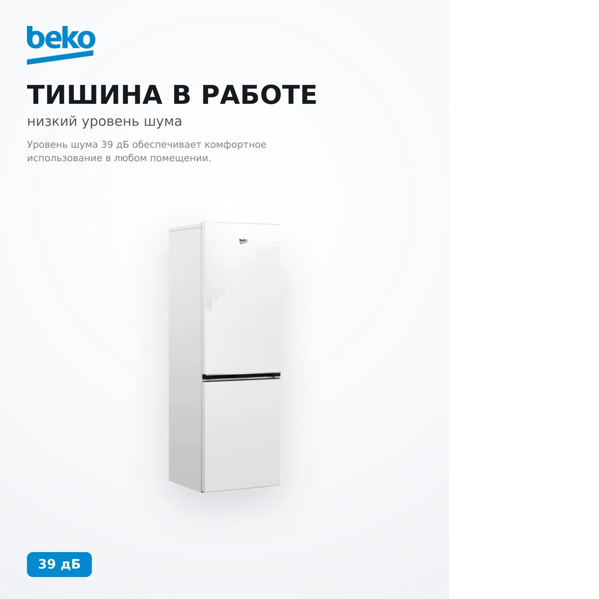 Холодильник Beko B1RCNK272W - фото 8