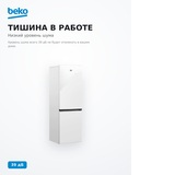 Холодильник Beko B1RCNK272W - фото 7