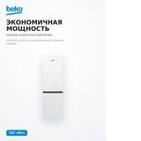 Холодильник Beko B1RCNK272W - фото 6