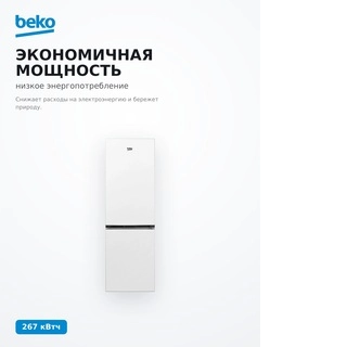 Холодильник Beko B1RCNK272W
