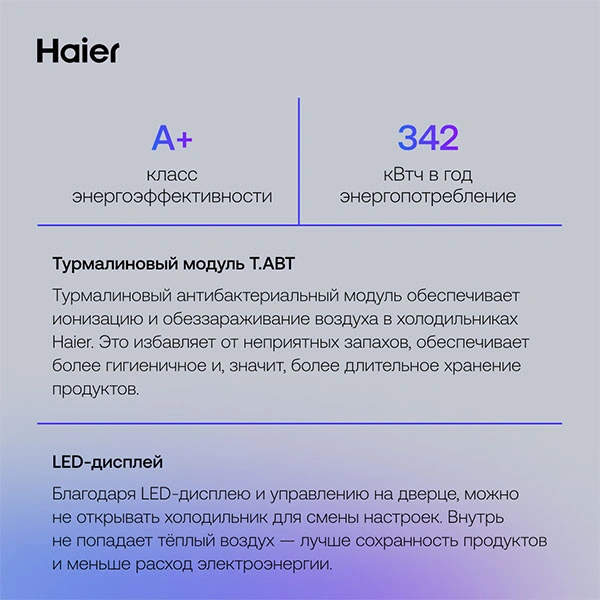 Haier Тоңазытқышы C2F636CFFDU1 - фото 8