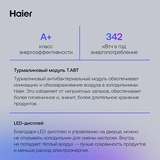 Haier Тоңазытқышы C2F636CFFDU1 - фото 8