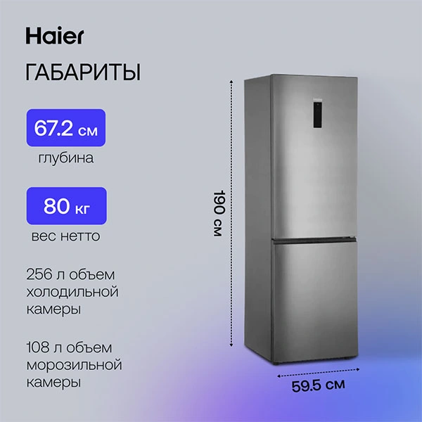 Haier Тоңазытқышы C2F636CFFDU1 - фото 9