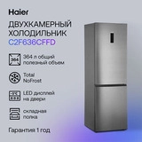 Haier Тоңазытқышы C2F636CFFDU1 - фото 5