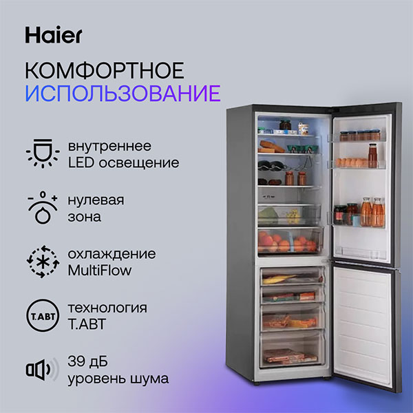 Холодильник Haier C2F636CFFDU1 - фото 6