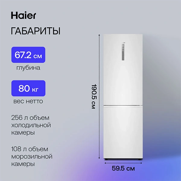 Haier Тоңазытқышы C2F636CWFDU1 - фото 9