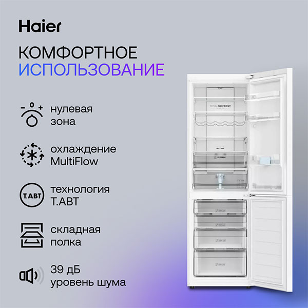 Холодильник Haier C2F636CWFDU1 - фото 6