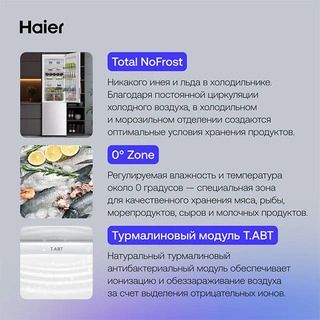 Холодильник Haier C2F637CWMVU1 - фото 6