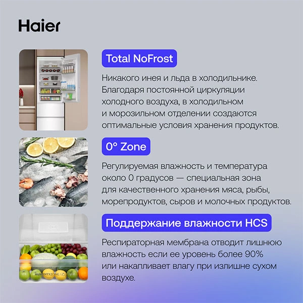 Haier тоңазытқышы A4F637CWMVU1 - фото 11