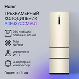Холодильник Haier A4F637CCMVU1 - фото 9
