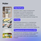 Холодильник Haier A4F637CCMVU1 - фото 10