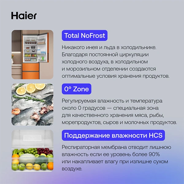 Комплект Холодильник Haier A4F637COMVU1 + Микроволновая печь Haier HMB-DG208SA TD0045262 - фото 12