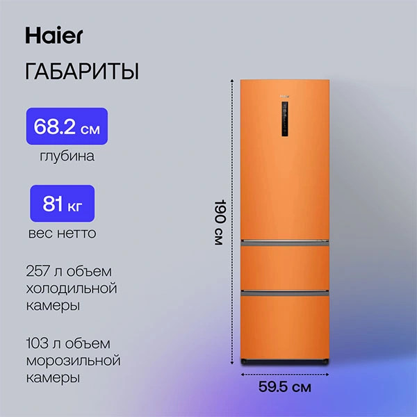 Комплект Холодильник Haier A4F637COMVU1 + Микроволновая печь Haier HMB-DG208SA TD0045262 - фото 14