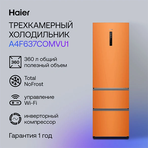 Комплект Холодильник Haier A4F637COMVU1 + Микроволновая печь Haier HMB-DG208SA TD0045262 - фото 10
